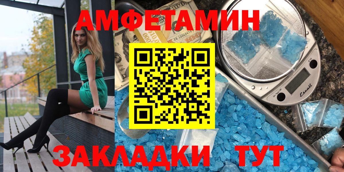 АМФЕТАМИН  АМФЕТАМИН 97%  Вход с VPN  Долгопрудный 