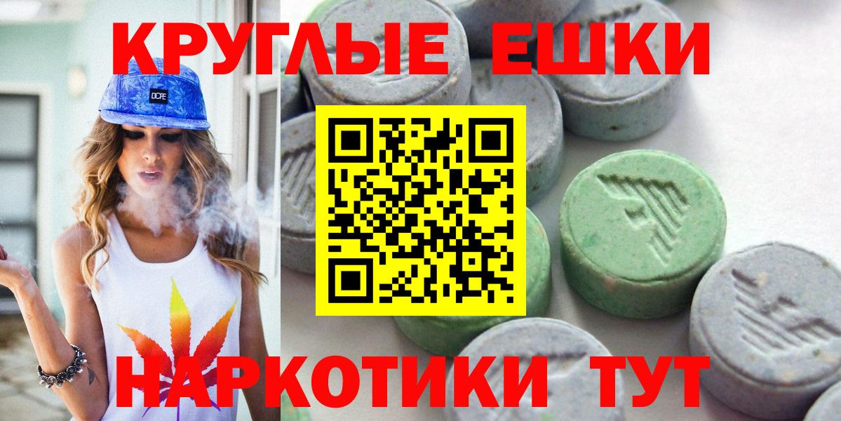 ЭКСТАЗИ 99% Долгопрудный