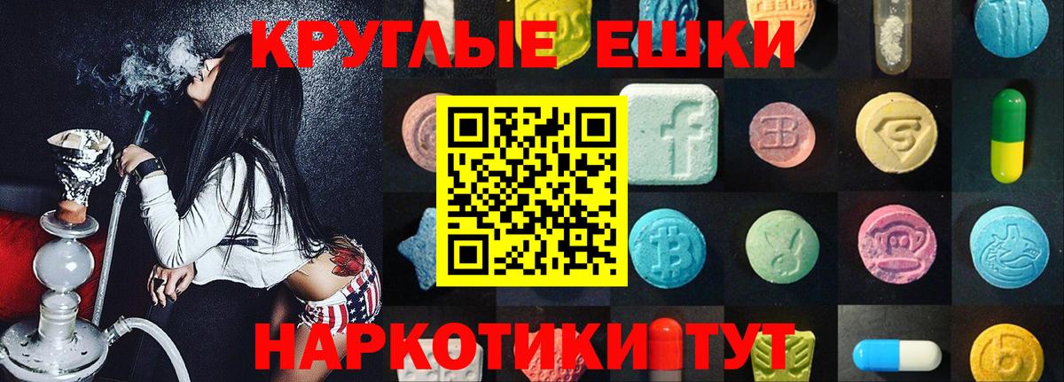 Ecstasy mix  ЭКСТАЗИ TESLA  Вход с VPN  Долгопрудный 
