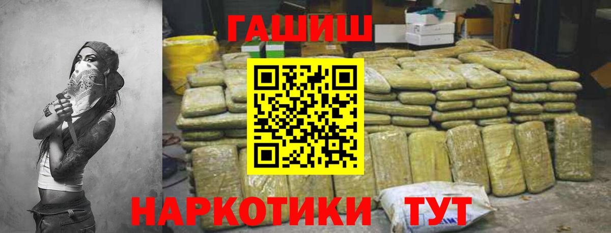 ГАШИШ hashish Долгопрудный