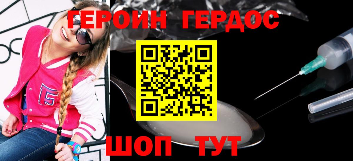 ГЕРОИН афганец Долгопрудный