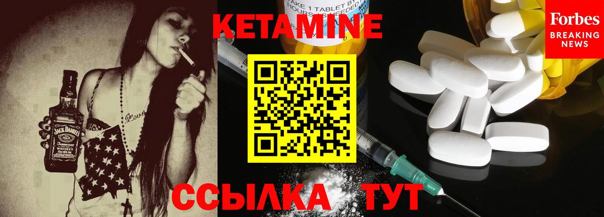 Долгопрудный  КЕТАМИН VHQ  Вход с VPN 