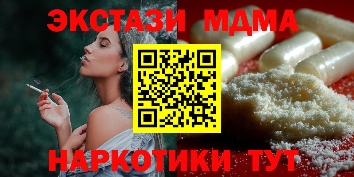 MDMA crystal Долгопрудный