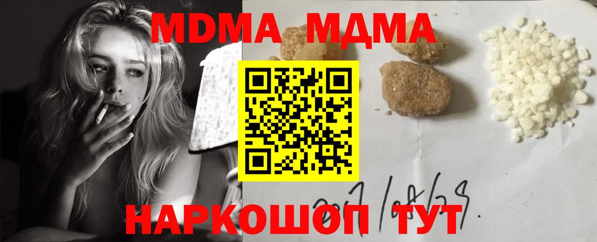 МДМА  Вход с VPN  МДМА VHQ  Долгопрудный  MDMA молли 
