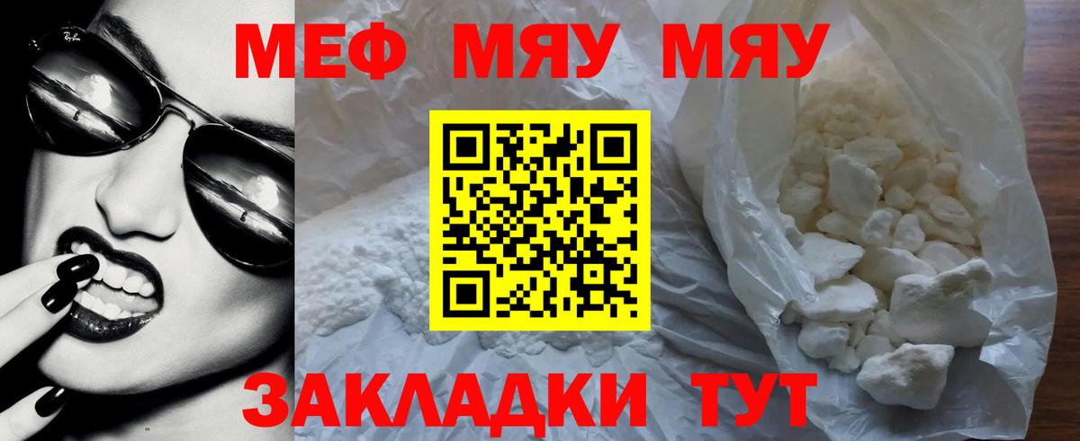 Меф кристаллы Долгопрудный