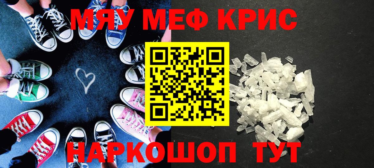 Мефедрон mephedrone  Мефедрон  Долгопрудный  Вход с VPN 