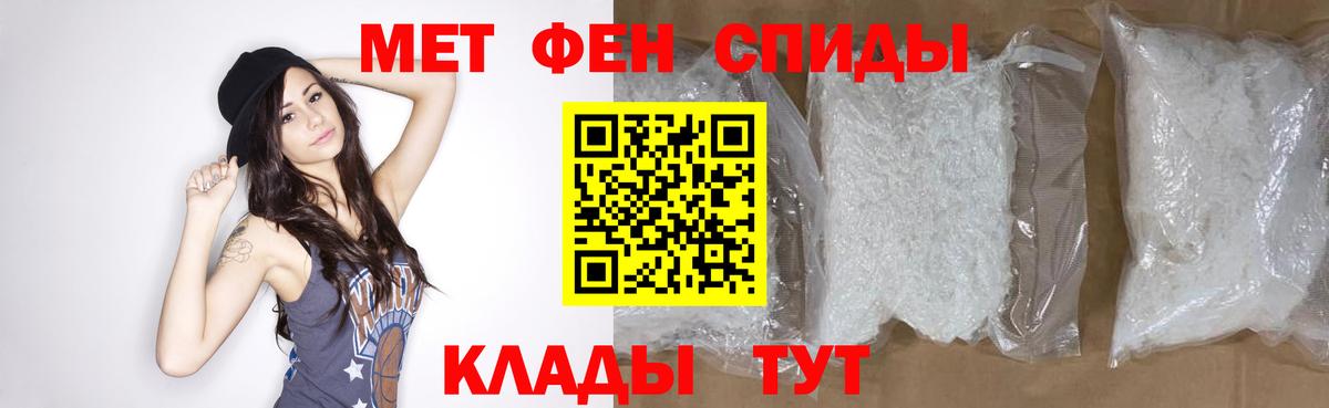 Первитин  Вход с VPN  Долгопрудный  МЕТАМФЕТАМИН пудра 