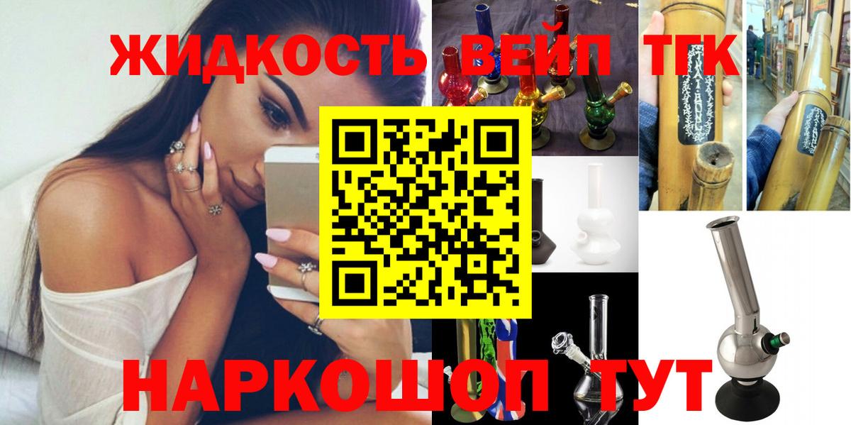 ТГК концентрат Долгопрудный