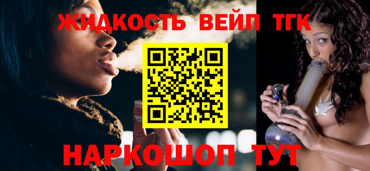 Дистиллят ТГК гашишное масло  Вход с VPN  Дистиллят ТГК Wax  Долгопрудный 